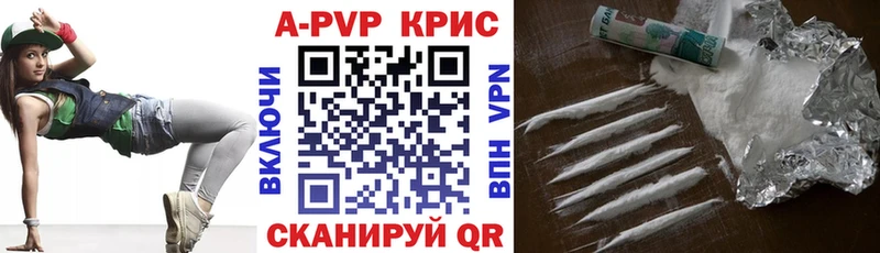 Купить  Петров Вал  Alpha PVP кристаллы 