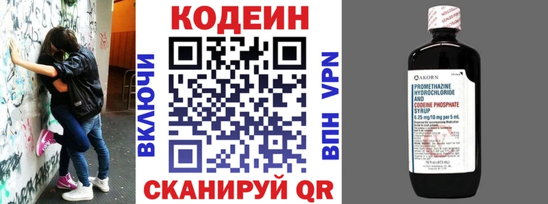Codein Purple Drank  Купить где  Петров Вал 