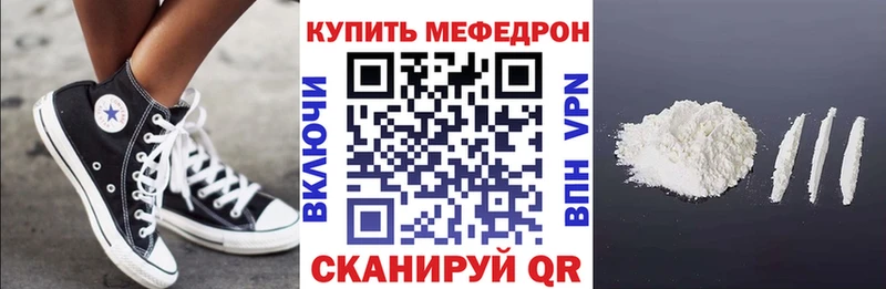Мефедрон кристаллы  Купить закладки  Петров Вал 